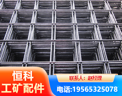 西宁钢筋平焊网